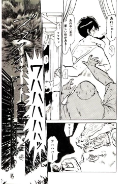 Page 161 of PSI Yuu Ki