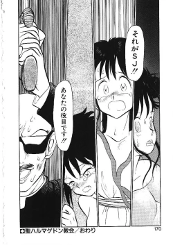 Page 168 of PSI Yuu Ki