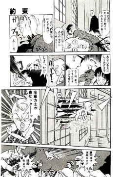 Page 171 of PSI Yuu Ki