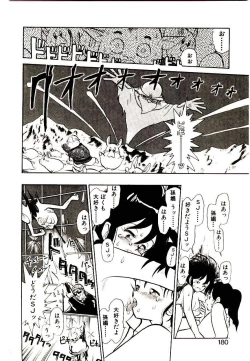 Page 178 of PSI Yuu Ki