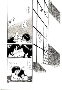 Page 185 of PSI Yuu Ki