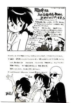 Page 195 of PSI Yuu Ki