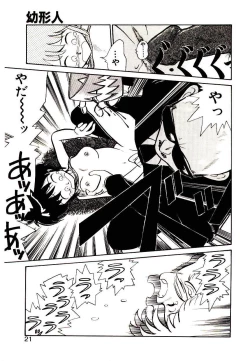 Page 19 of PSI Yuu Ki