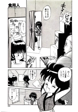 Page 51 of PSI Yuu Ki
