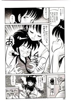 Page 54 of PSI Yuu Ki