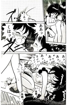 Page 63 of PSI Yuu Ki