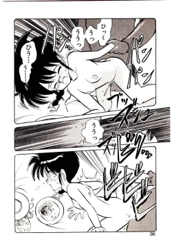 Page 94 of PSI Yuu Ki