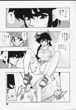 Page 25 of Kurumada Miracle.