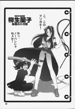 Page 31 of Kurumada Miracle.