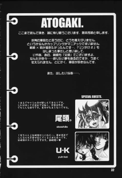 Page 32 of Kurumada Miracle.
