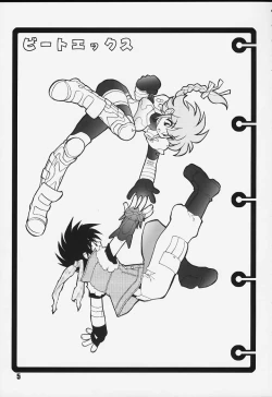 Page 5 of Kurumada Miracle.