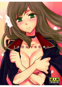 Download Kanojotachi no Ryuugi