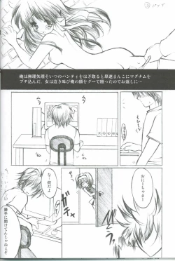 Page 18 of Akuma Shugi