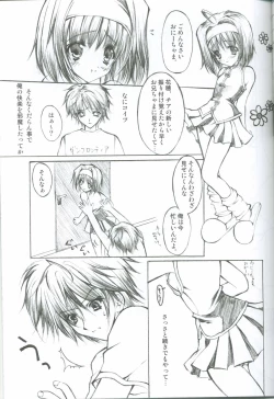 Page 19 of Akuma Shugi