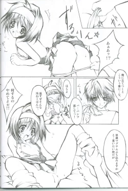 Page 22 of Akuma Shugi