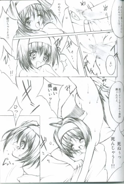 Page 27 of Akuma Shugi