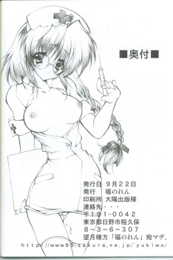 Page 32 of Akuma Shugi