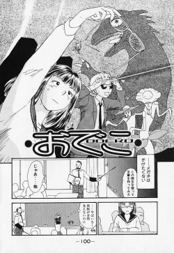 Page 103 of Shinsou Shinri