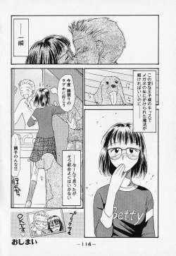 Page 117 of Shinsou Shinri