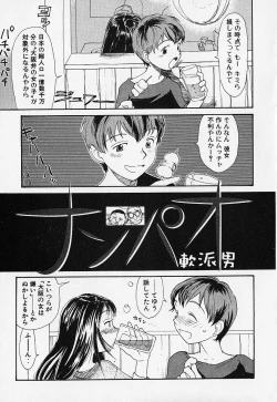 Page 118 of Shinsou Shinri