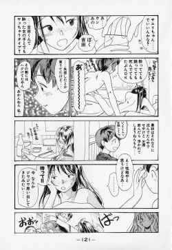 Page 124 of Shinsou Shinri