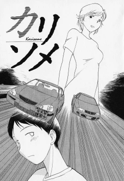 Page 126 of Shinsou Shinri