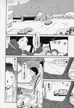 Page 127 of Shinsou Shinri