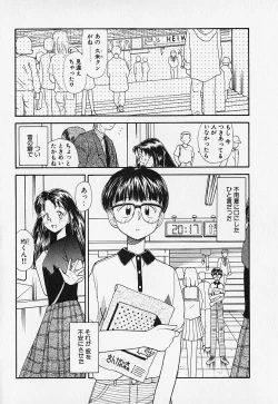 Page 143 of Shinsou Shinri