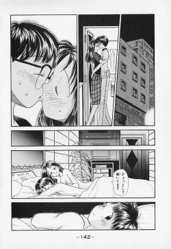 Page 145 of Shinsou Shinri