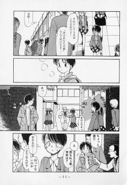 Page 14 of Shinsou Shinri