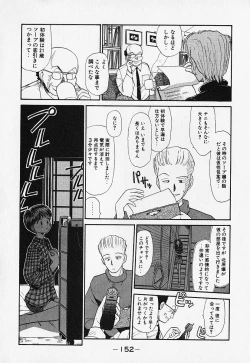 Page 155 of Shinsou Shinri