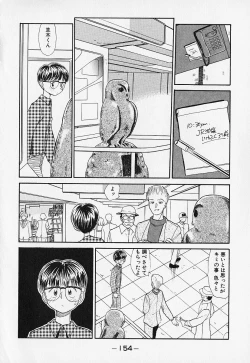 Page 157 of Shinsou Shinri