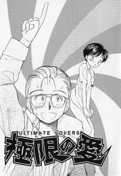 Page 164 of Shinsou Shinri