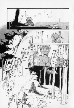 Page 174 of Shinsou Shinri