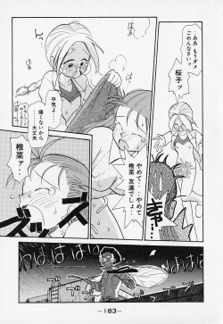 Page 186 of Shinsou Shinri