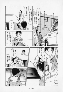 Page 18 of Shinsou Shinri