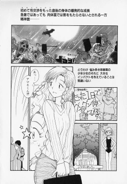 Page 193 of Shinsou Shinri