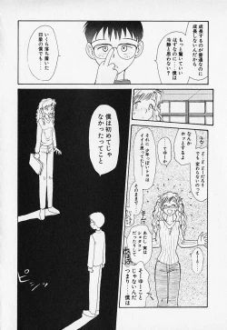 Page 199 of Shinsou Shinri