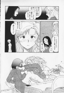 Page 207 of Shinsou Shinri