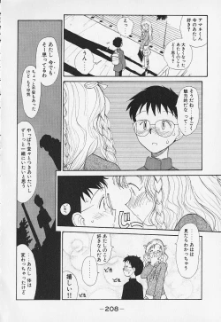 Page 211 of Shinsou Shinri