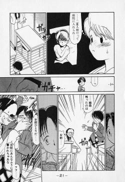 Page 24 of Shinsou Shinri