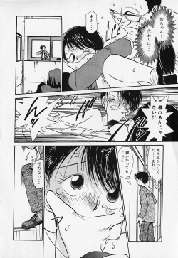 Page 27 of Shinsou Shinri