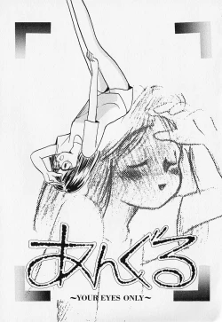 Page 38 of Shinsou Shinri