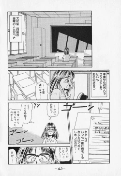 Page 45 of Shinsou Shinri