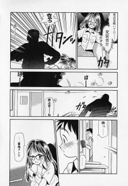 Page 57 of Shinsou Shinri