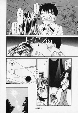 Page 59 of Shinsou Shinri