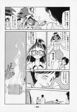 Page 61 of Shinsou Shinri