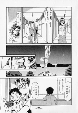 Page 62 of Shinsou Shinri