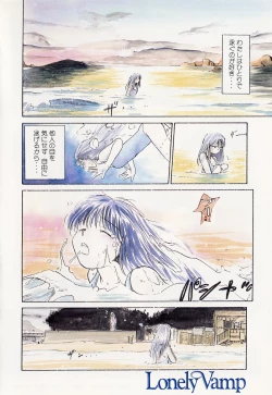 Page 73 of Shinsou Shinri