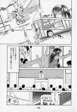 Page 78 of Shinsou Shinri